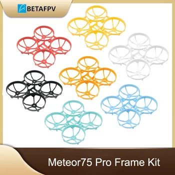 Комплект Рамки BETAFPV Meteor75 Pro Бесщеточный