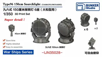 BUNKER STUDIO IJN35028 1/350 Мащабните прожектор 96 150 см (Yamato/Musashi)
