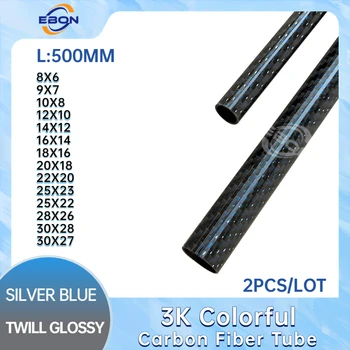 ЕБЕН 2 елемента 500 мм Сребристо-Синя тръба от въглеродни влакна, 6 мм, 8 мм, 10 мм, 12 мм и 14 мм и 16 мм, 18 мм, 20 mm 22 mm 25 mm 28 mm 30 mm Сплитка лито, С лъскава повърхност