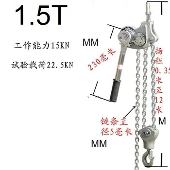 Верижна тал с повдигане лост от алуминиева сплав 1,5-3ТХ3-5M, устройство за опъване на въжето, преносим ръчен рычажный кран с ръчно заснемане
