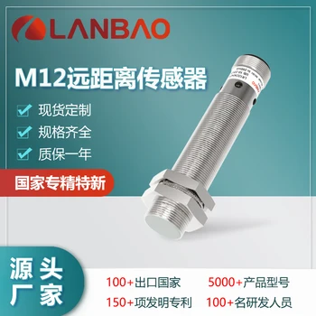 Lanbao LR12XBF04DNOY-E2 метален индуктивен датчик за вълни, 4 мм, plug без контактен ключ на далечни разстояния